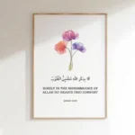 Elegant Quran Verse Calligraphy Wall Art for Modern Living Room