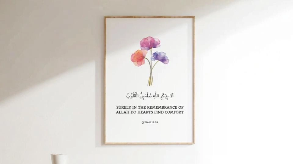 Elegant Quran Verse Calligraphy Wall Art for Modern Living Room